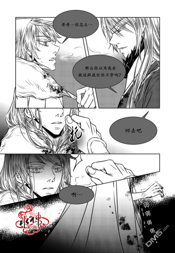 第29话3