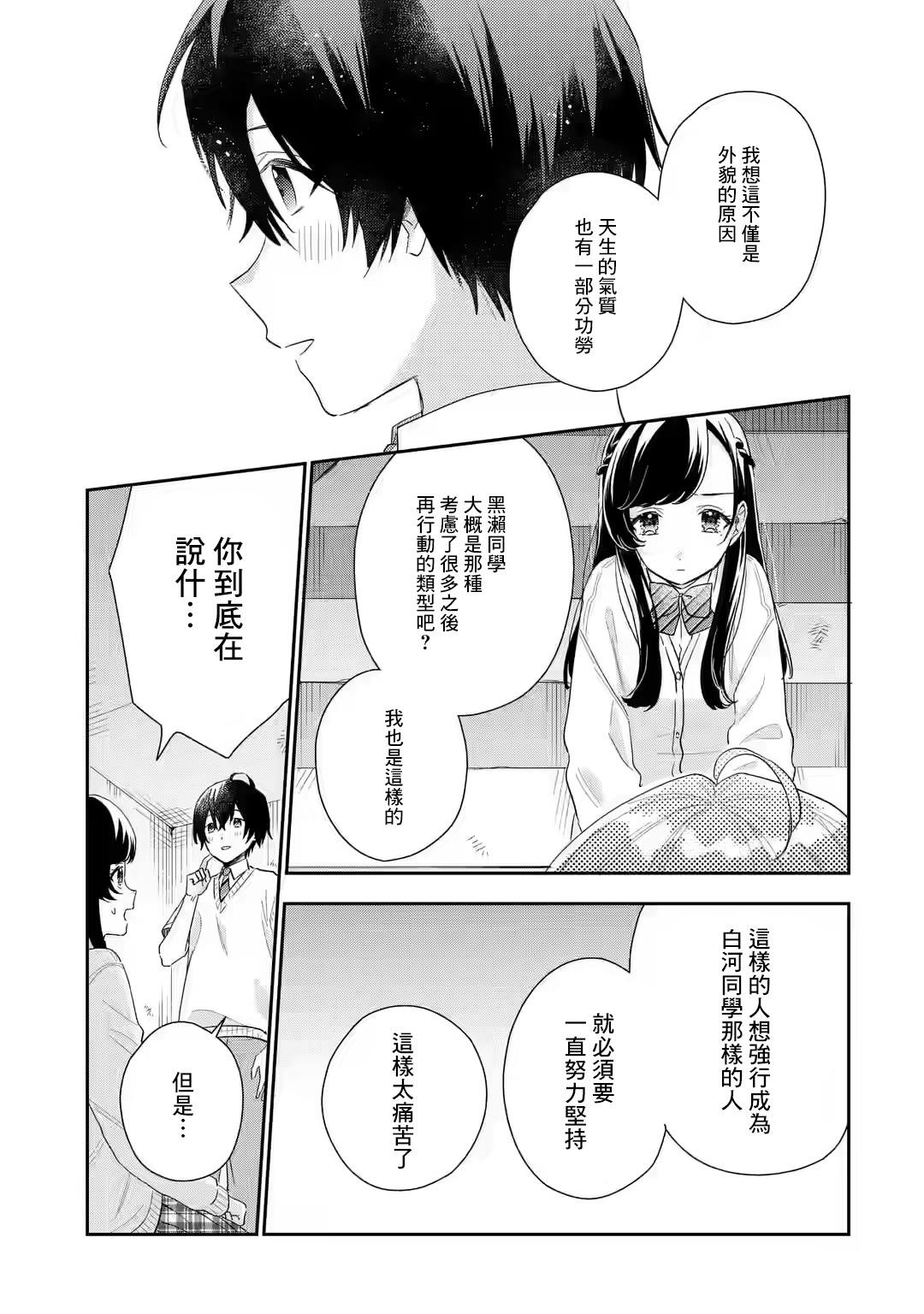 第6.2话1