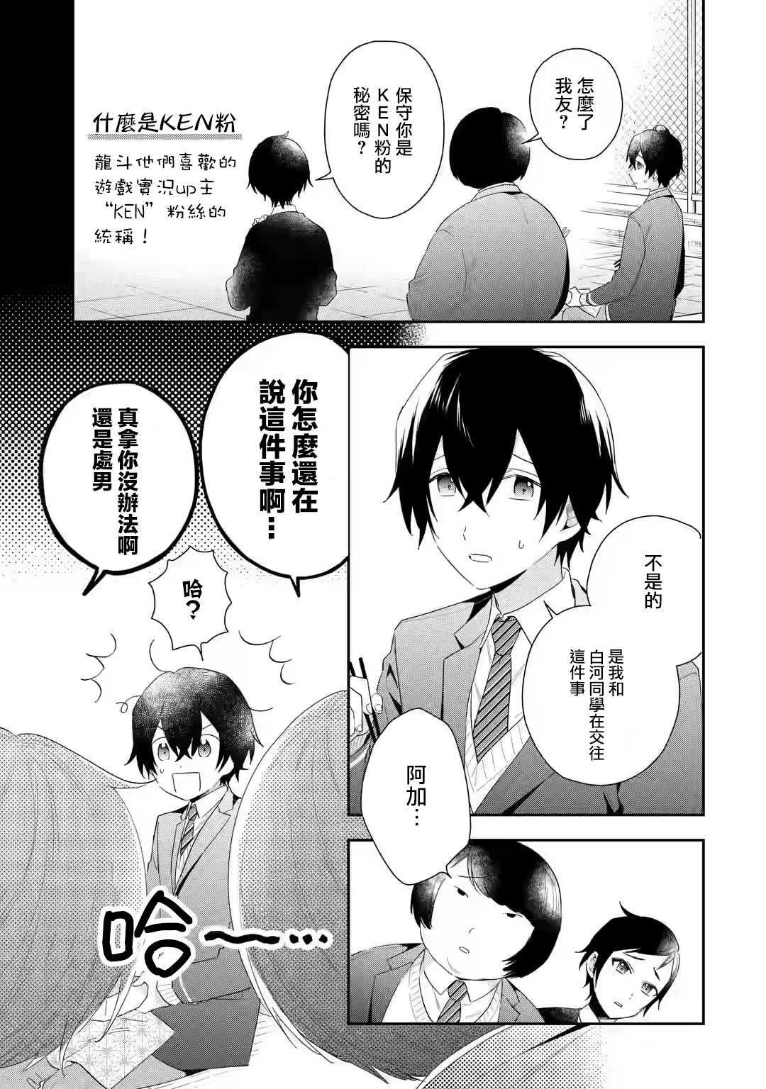 第3.1话4