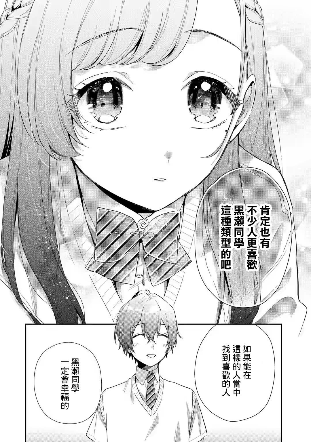 第6.2话2
