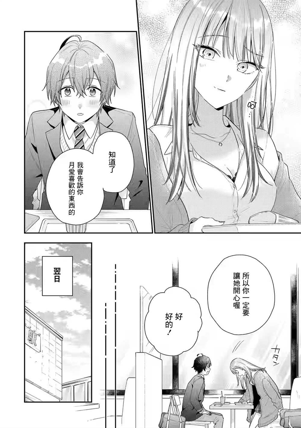 第4.2话3