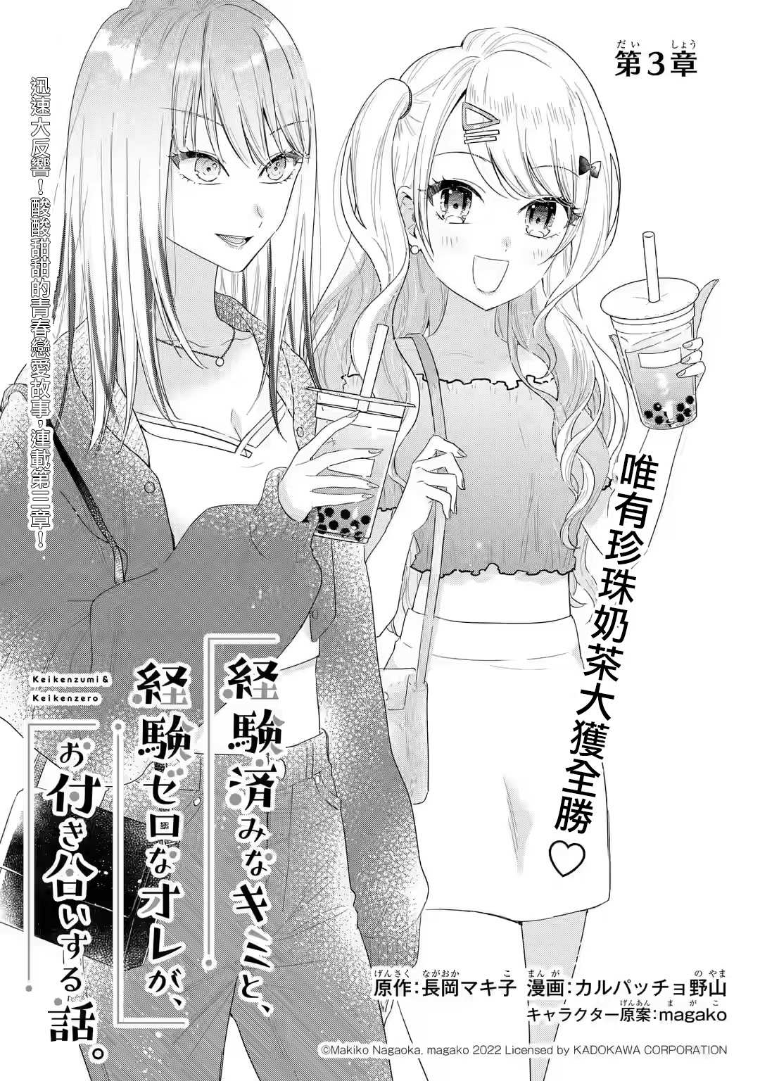 第3.1话0