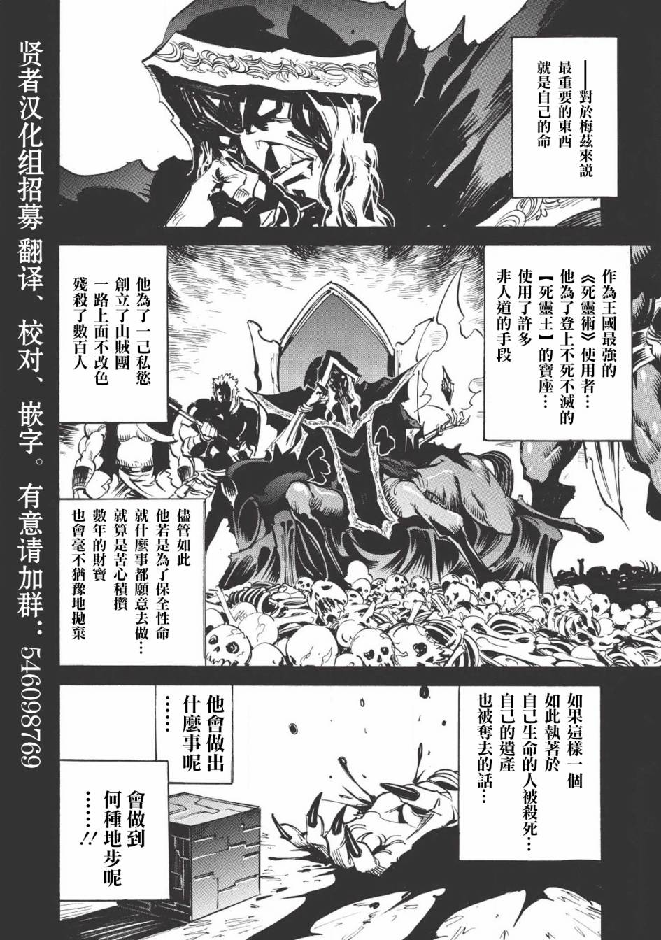 第23话怨灵牛马2