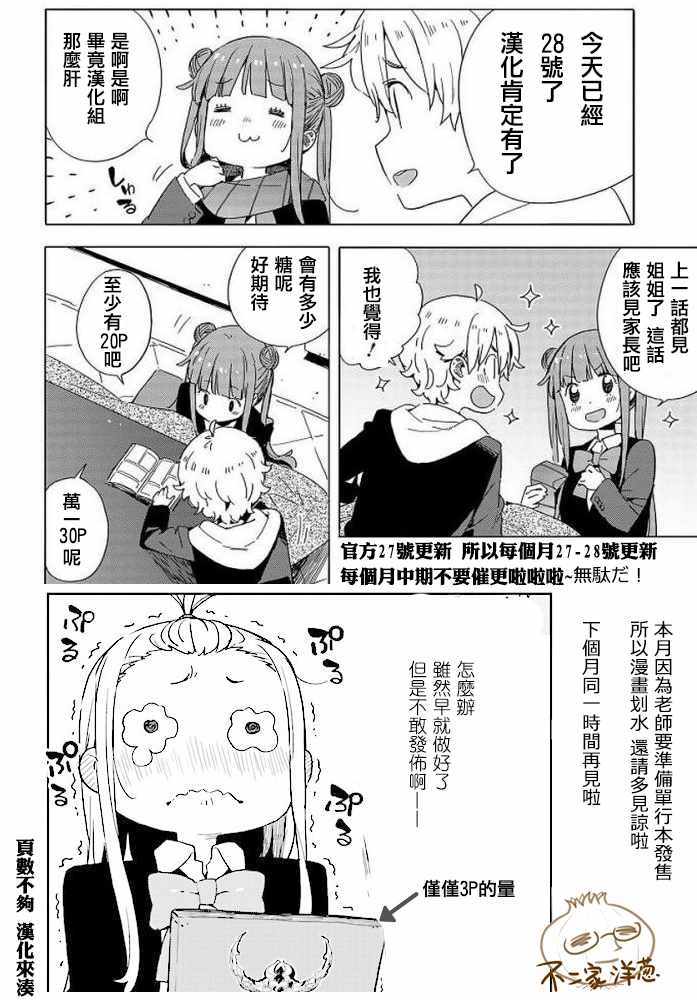 第68话3