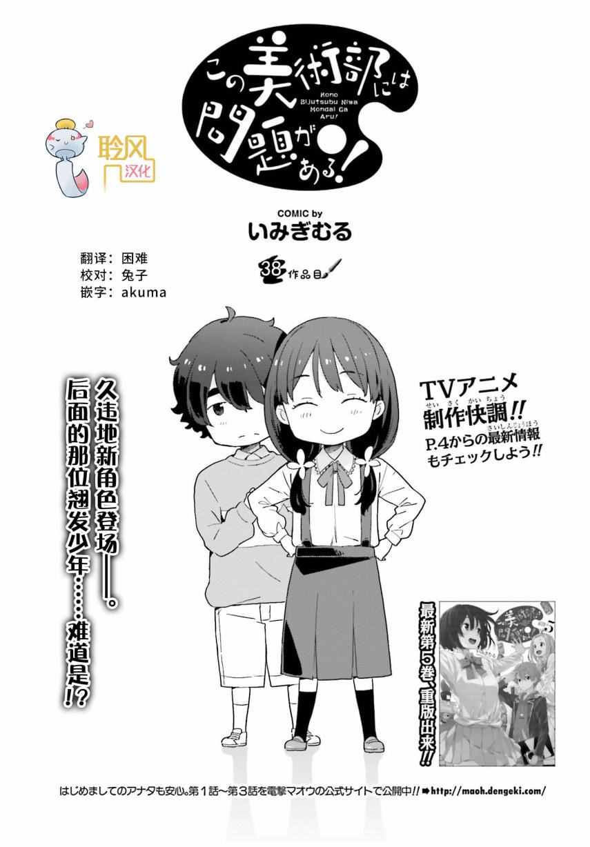 第38话4