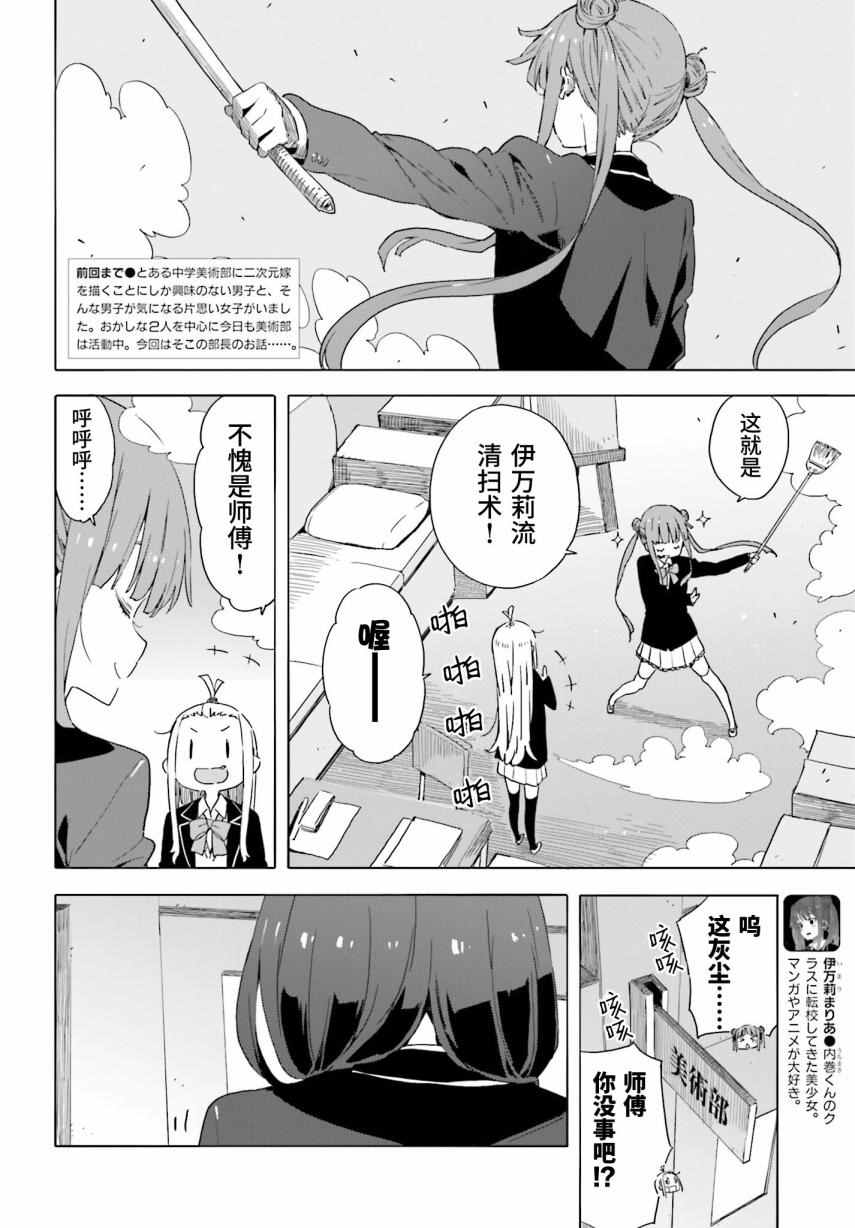 第38话1