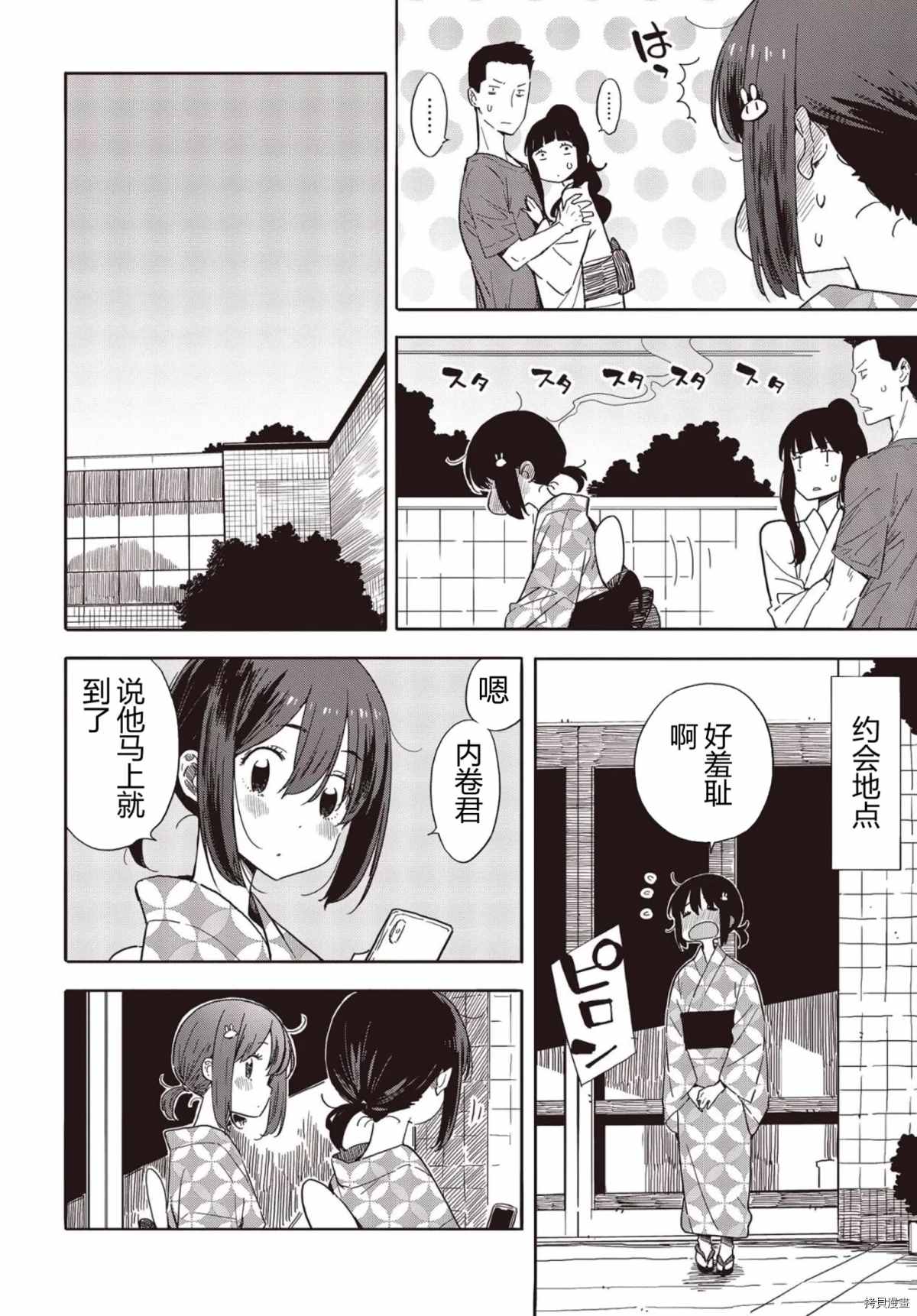 第81话4