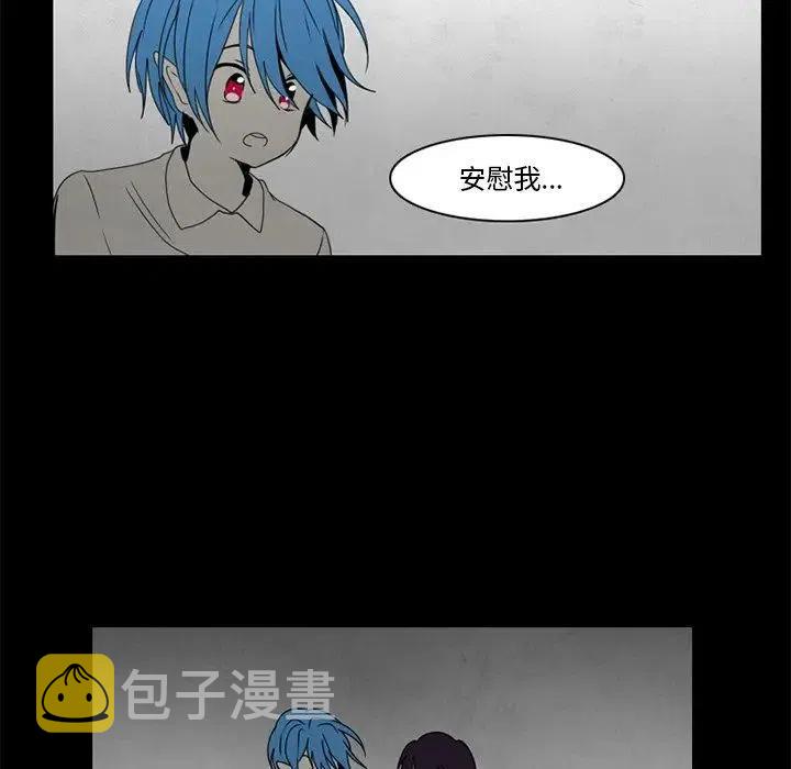 反派和他的小跟班漫画,361图