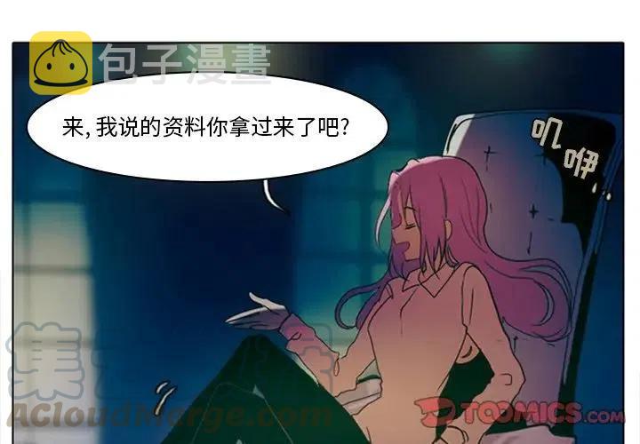 反派和他的小跟班漫画,83图