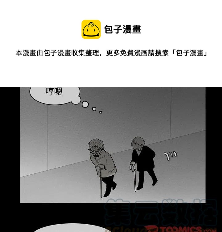 反派和他的小跟班漫画,594图