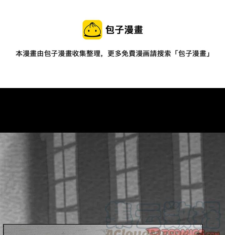 反派和他的小跟班漫画,591图
