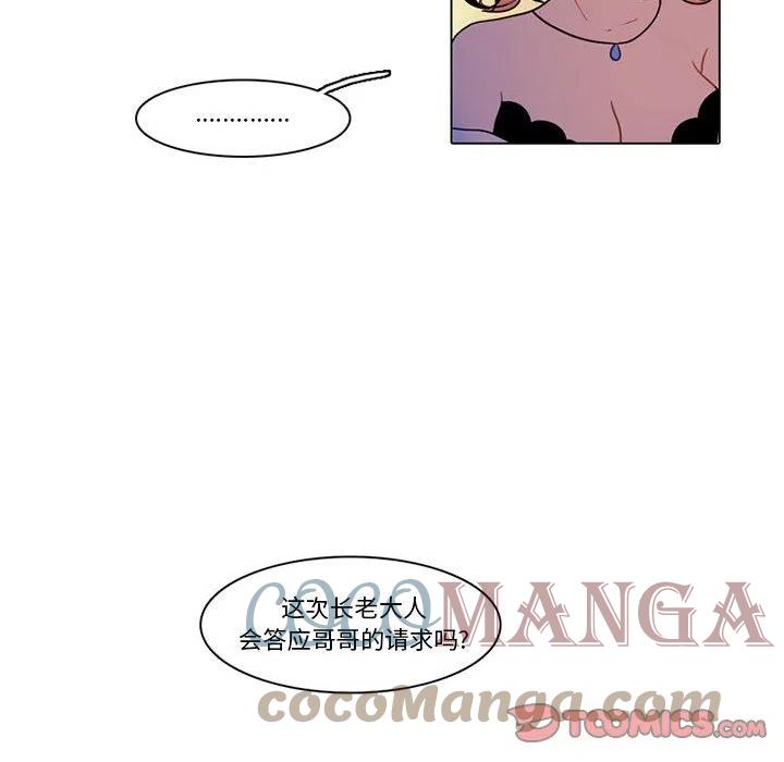 反派和他的小跟班漫画,852图