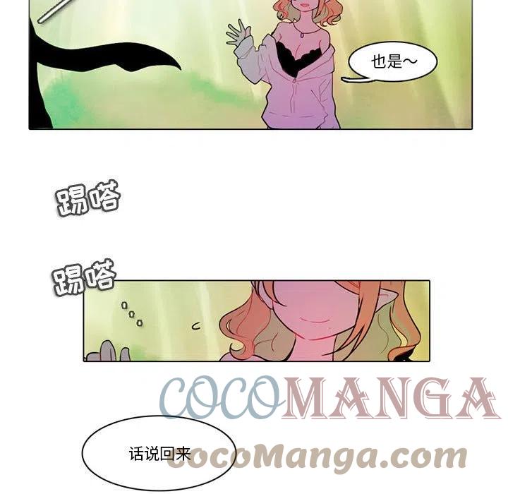 反派和他的小跟班漫画,855图