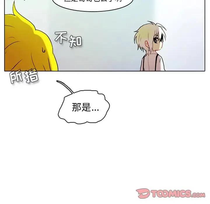 反派和他的小跟班漫画,84图