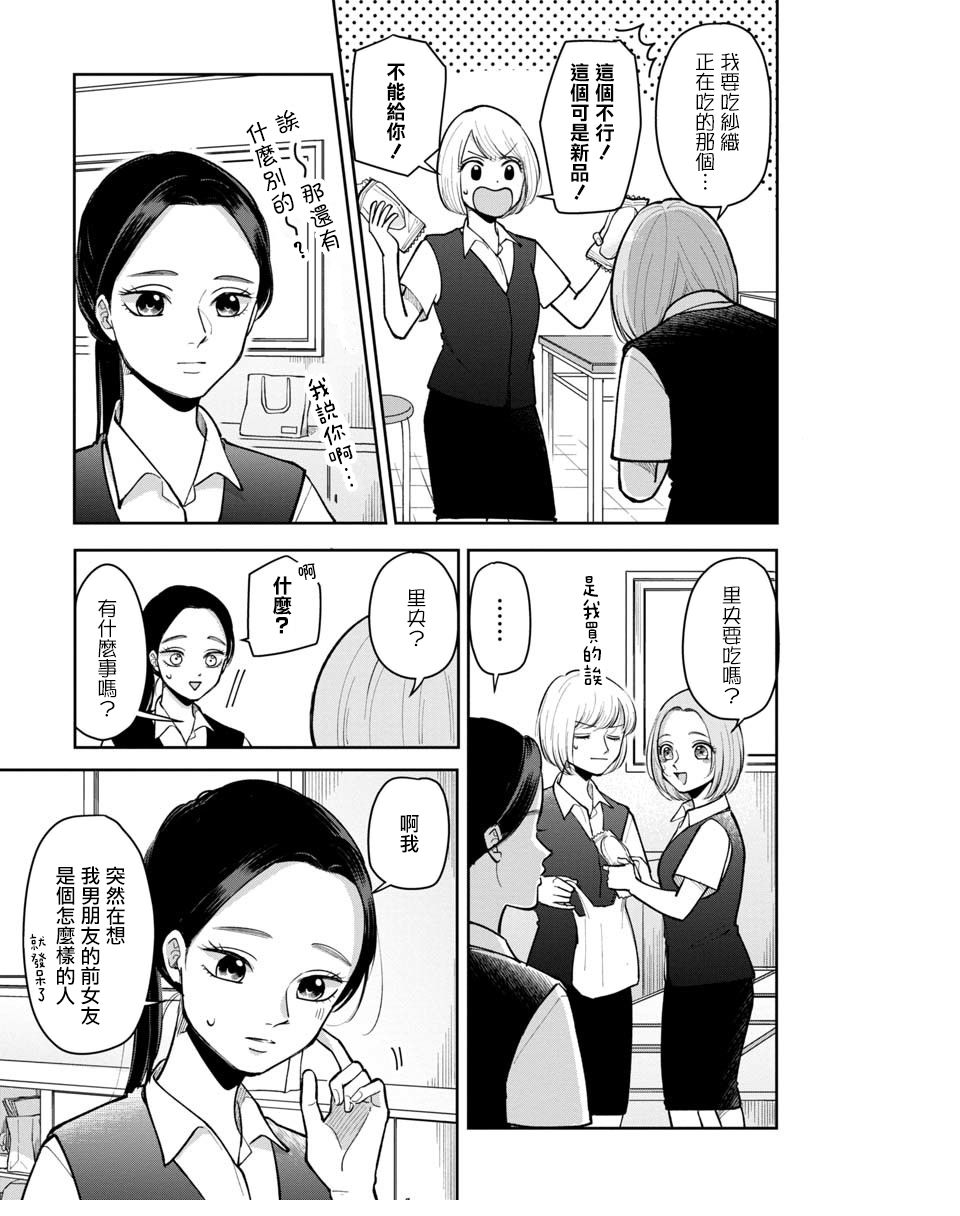 明天两人亦如此漫画在线免费阅读漫画,第23话3图