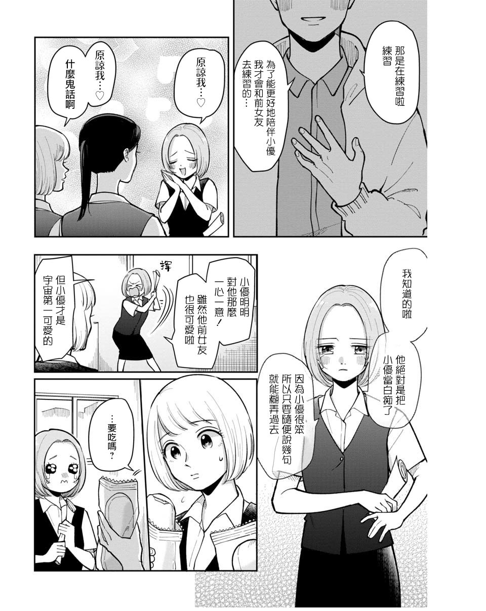 明天两人亦如此漫画在线免费阅读漫画,第23话2图