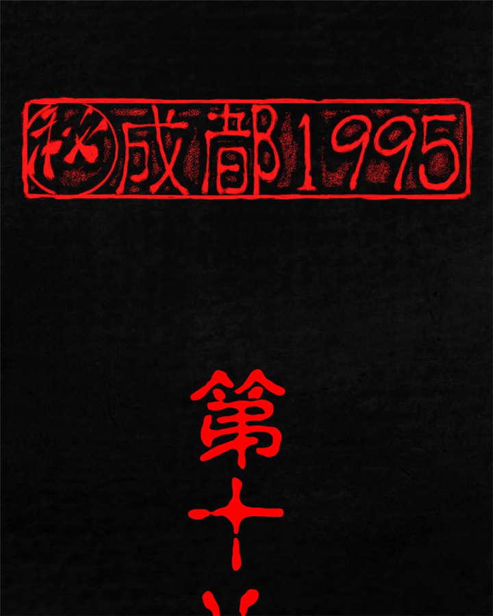 第18章：神秘的房间0