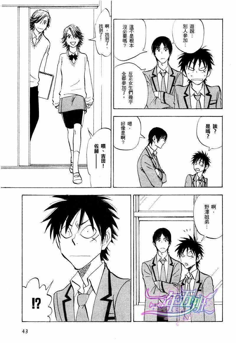 第5.3话4