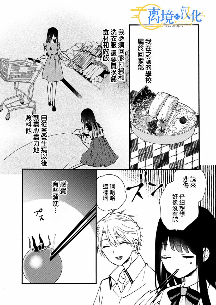第10话2