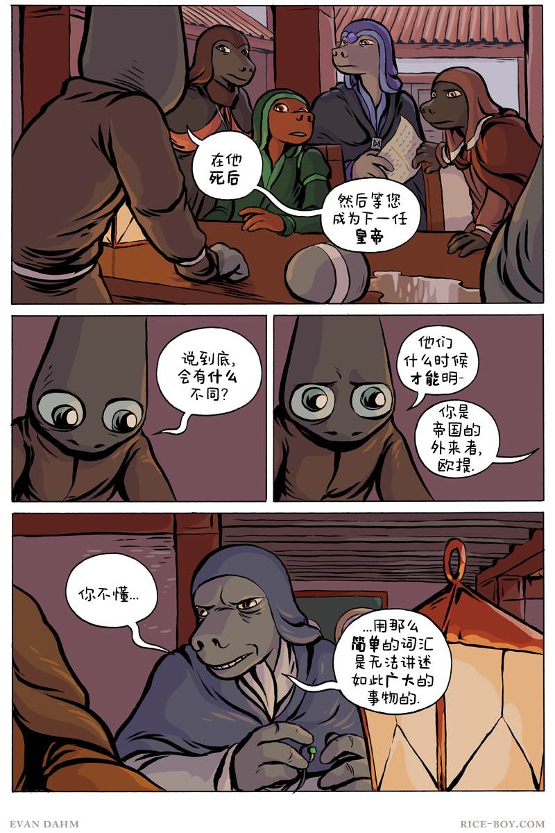 第82话4