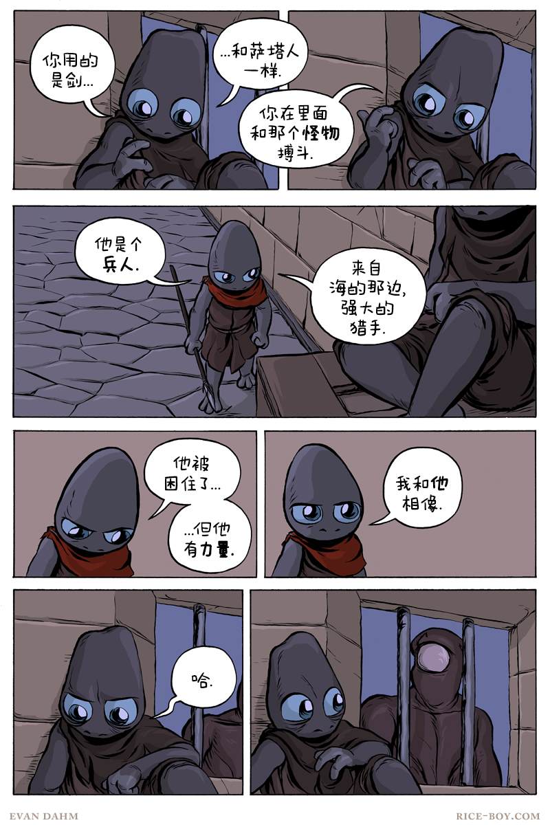 第57话2