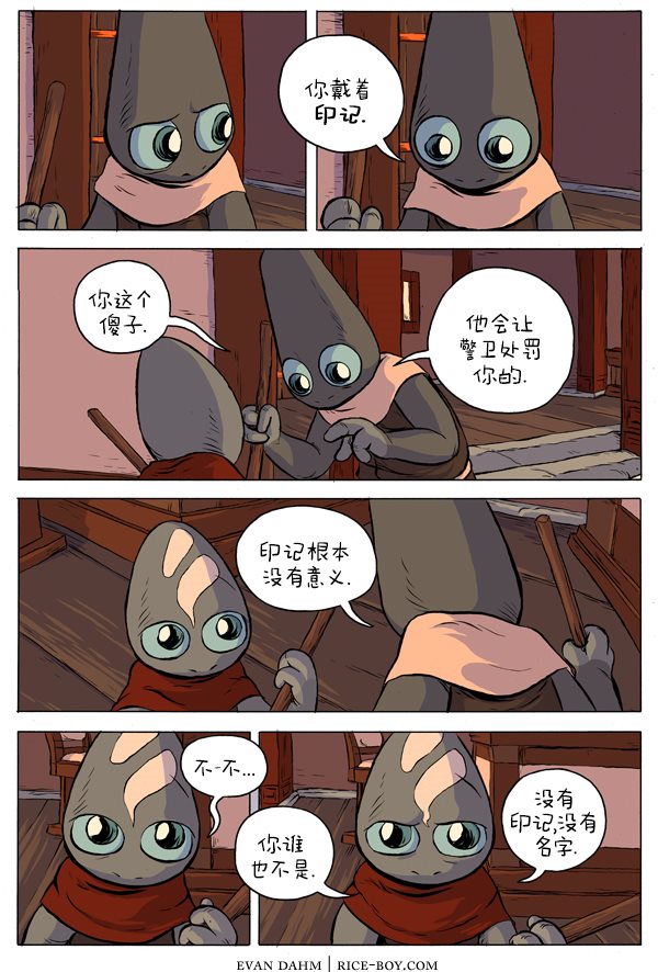 第30话3