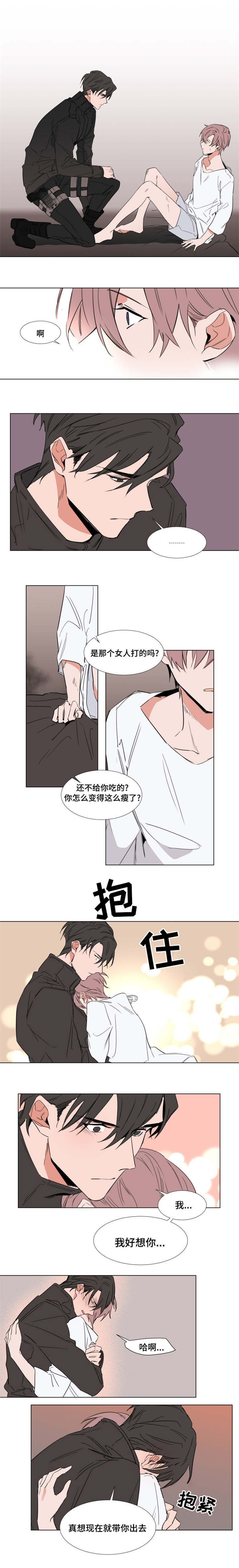 第38章：你被逮捕了4