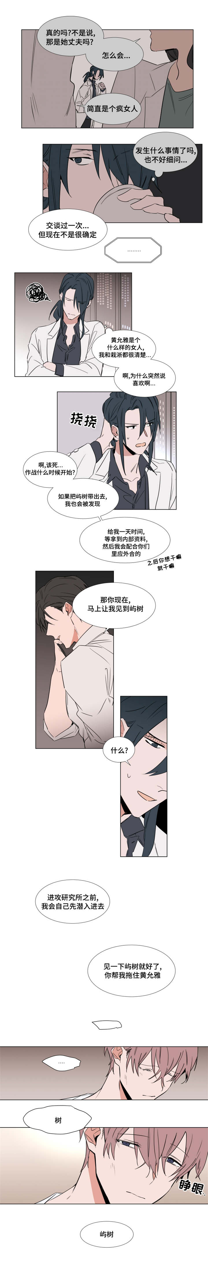 第38章：你被逮捕了3