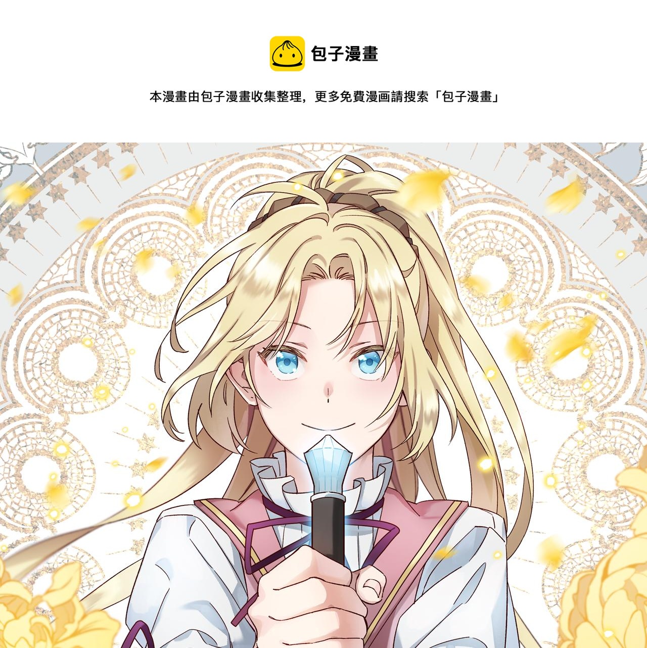 第17话 欣慰0