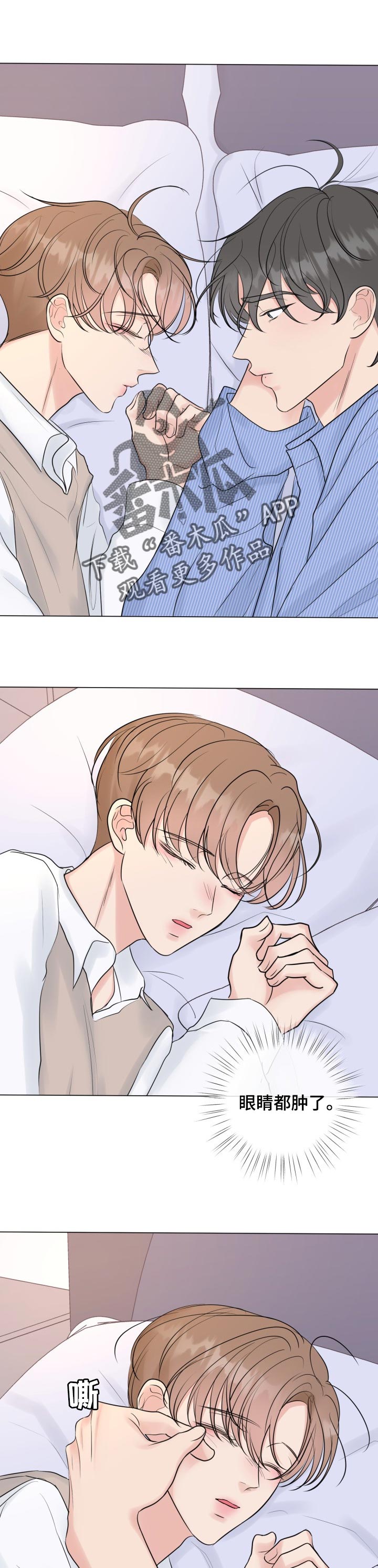 往后余生多多指教短剧漫画,第40章：加入审查1图