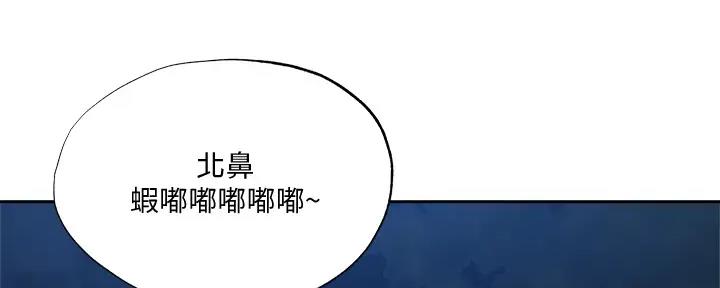 还有空房吗漫画免费版下拉土豪漫漫画,第88话1图