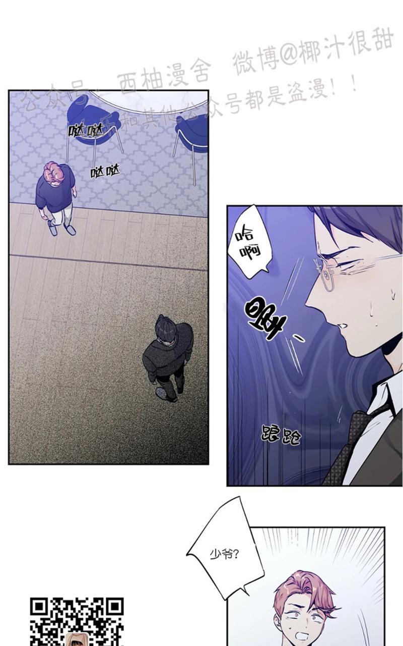爱情是幻想完整版漫画漫画,外传43图