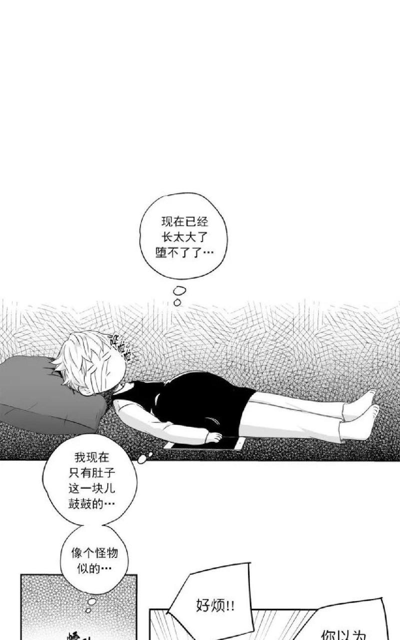 爱情是幻想完整版漫画漫画,第28-29话4图