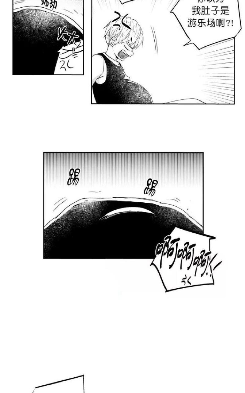 爱情是幻想完整版漫画漫画,第28-29话5图