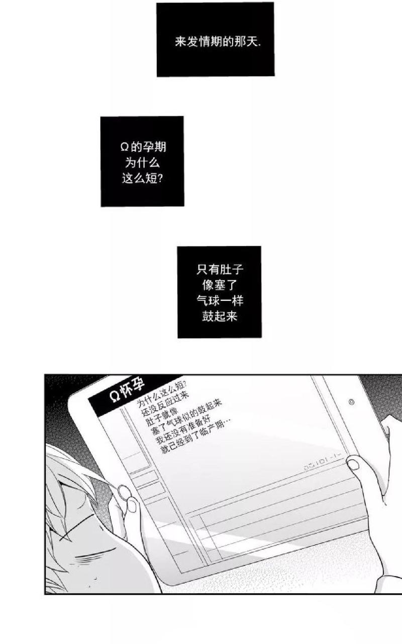 爱情是幻想完整版漫画漫画,第28-29话2图