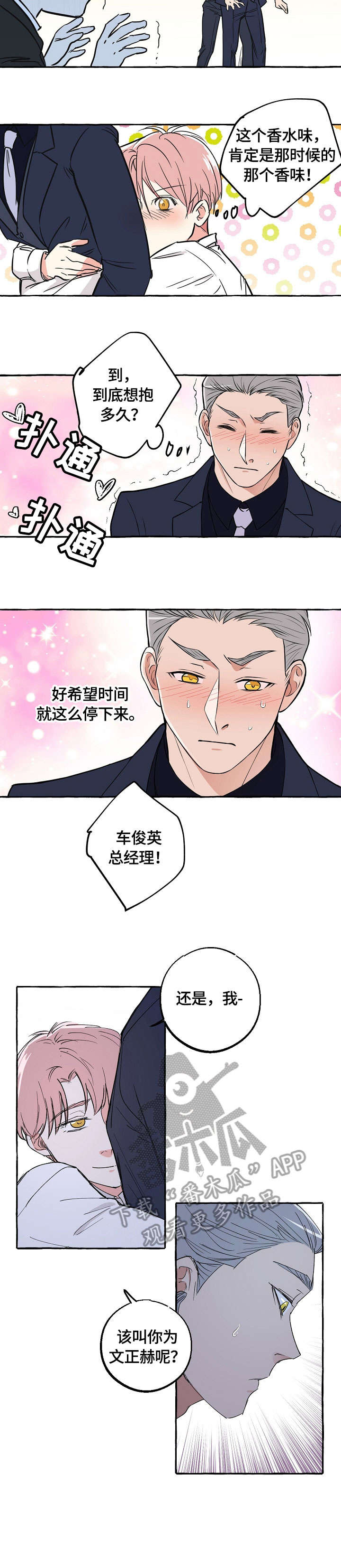 双重曝光手机教程漫画,第37章：离开5图
