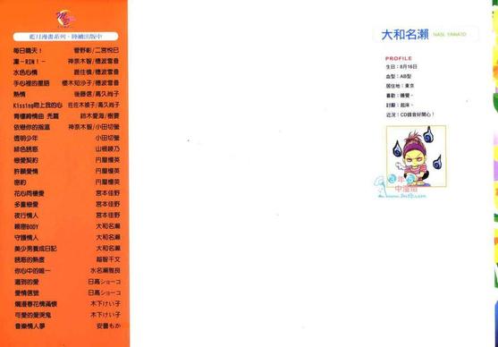 恋爱的夏天漫画,第2卷2图