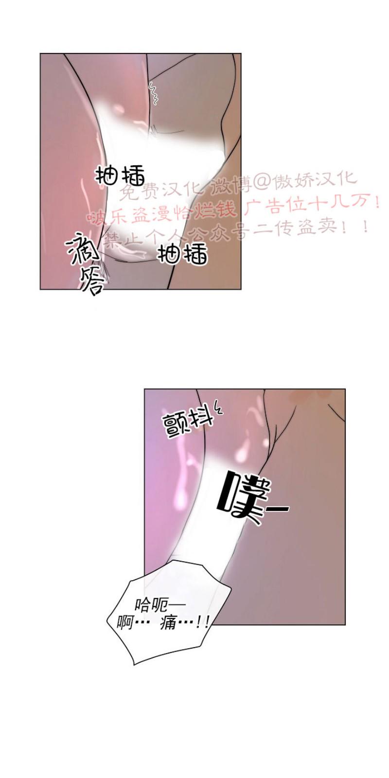 让我做你的狗漫画,第14话5图