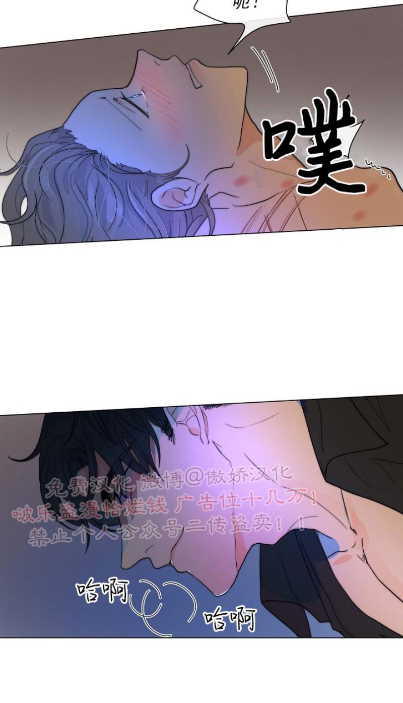 让我做你的狗漫画,第14话2图