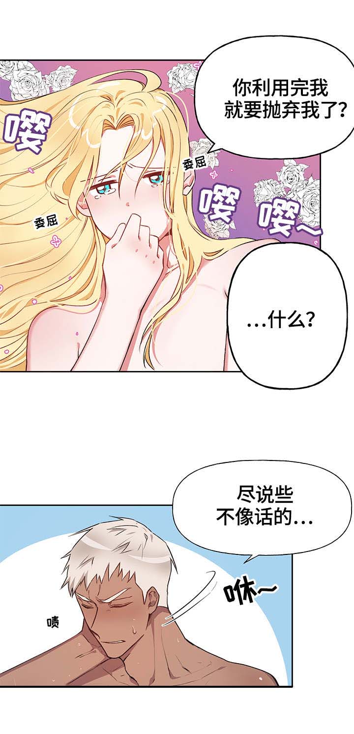 进击的小蜗牛美术课漫画,第12章：想念5图