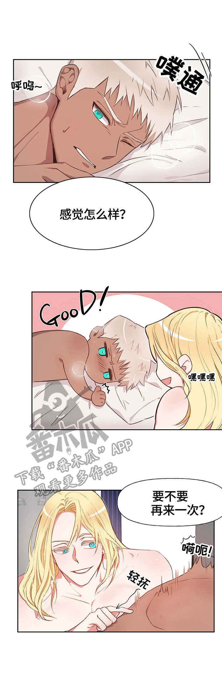 进击的小蜗牛美术课漫画,第12章：想念3图