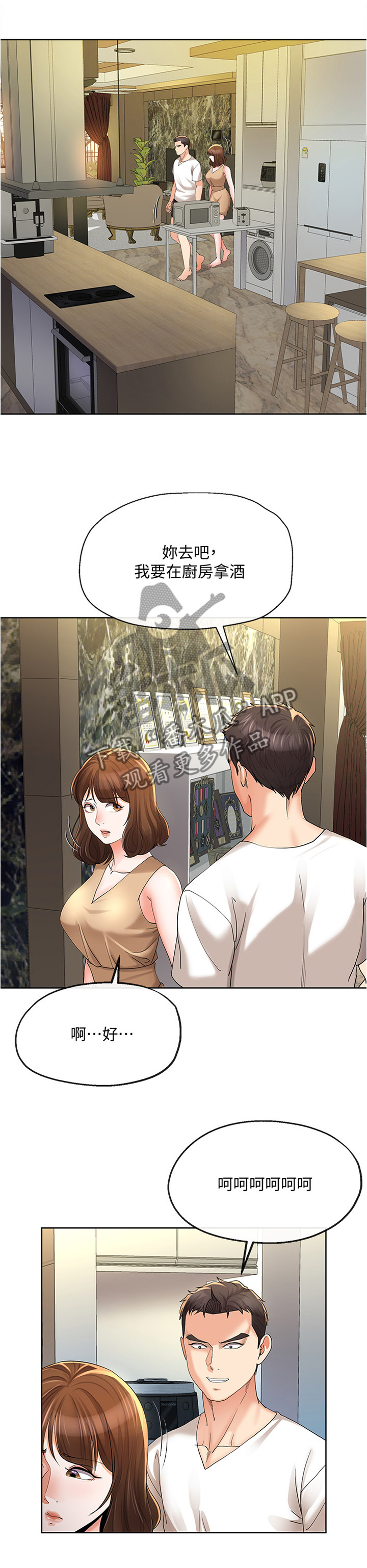 不安的种子在线观看完整版漫画,第37章：突然袭击3图