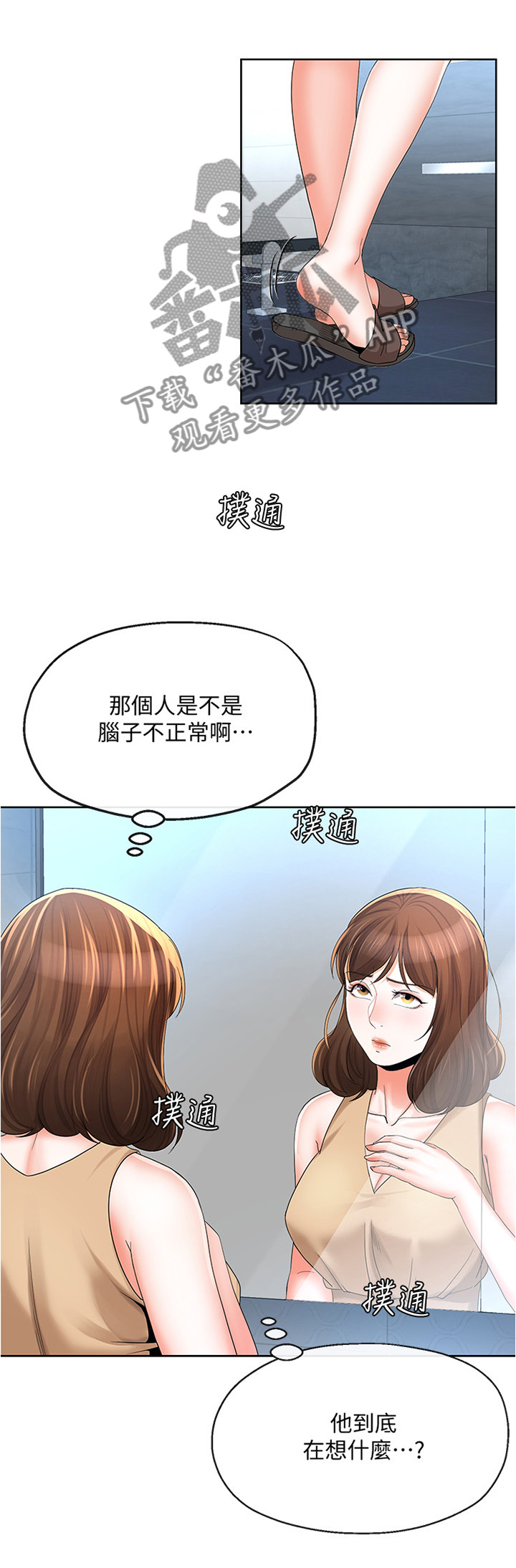 不安的种子在线观看完整版漫画,第37章：突然袭击4图
