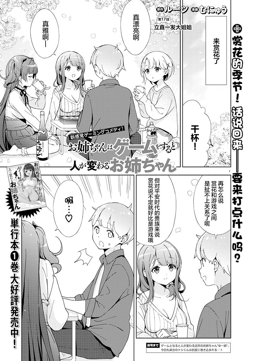 第17话0