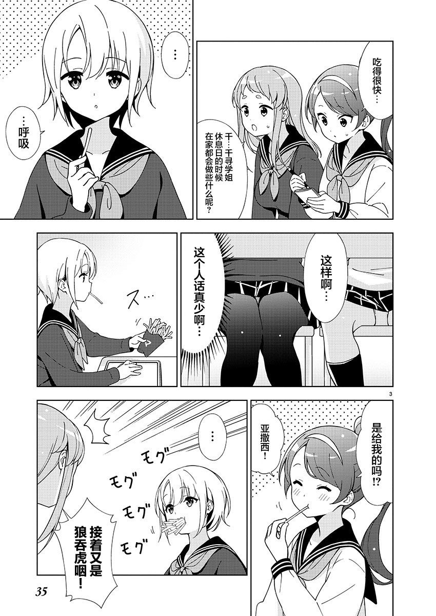 一打游戏就像变了个人似的姐姐无修版漫画,第16话3图