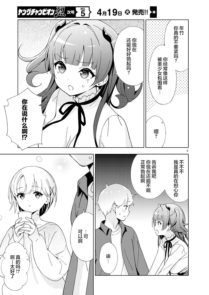 第17话2