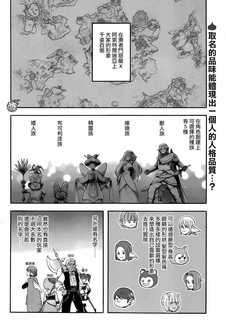 昨晚过得很愉快吧下载迅雷漫画,第7话2图