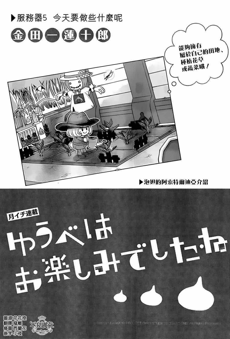 昨晚过得很愉快吧女二是谁演漫画,第5话1图
