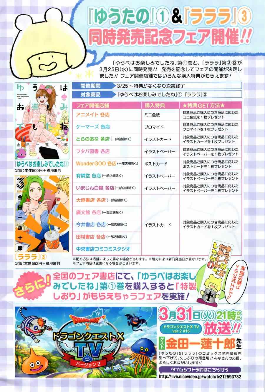 昨晚过得很愉快吧女二是谁演漫画,第10话2图