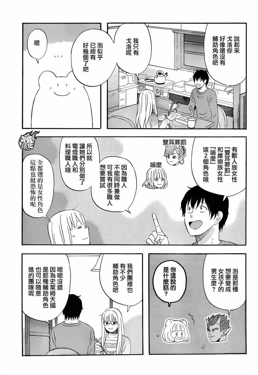 昨晚过得很愉快吧女二是谁演漫画,第10话5图